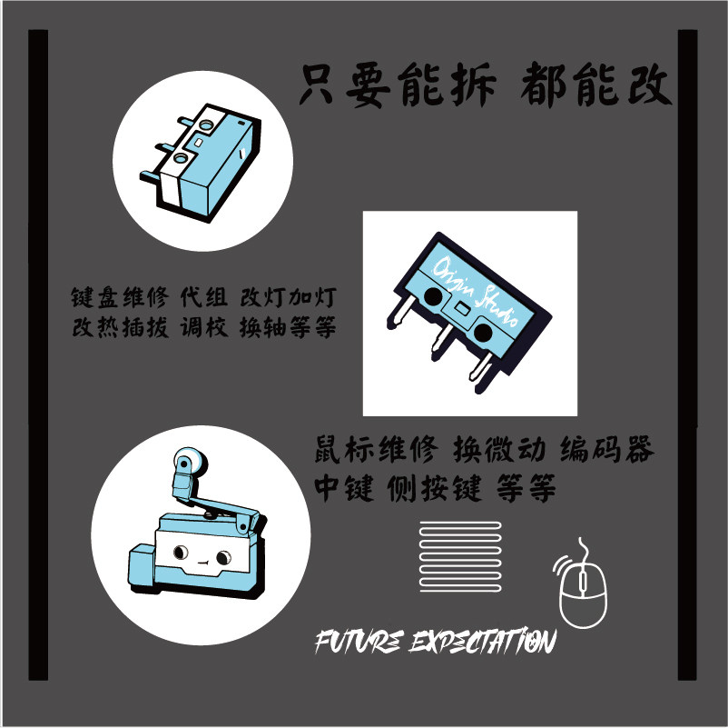键盘鼠标维修换微动罗技双击编码器更换升级清洗魔改等支持各品牌