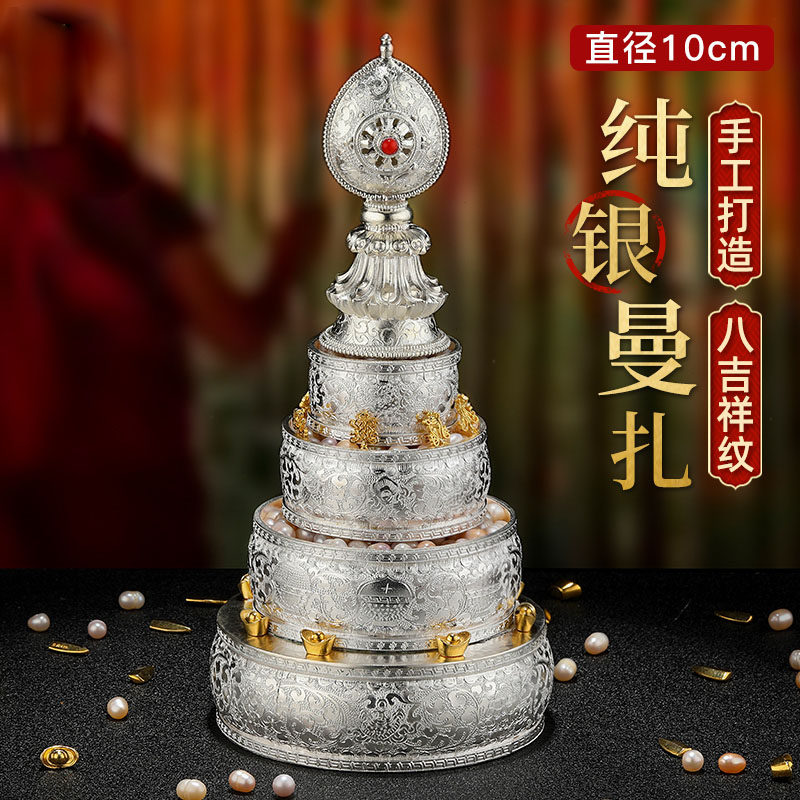 S990纯银曼扎盘手工曼茶罗平纹八吉祥修盘供纯银曼扎盘10cm