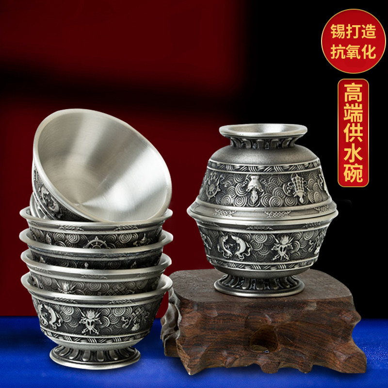 高端锡制佛前供水杯吉祥图案