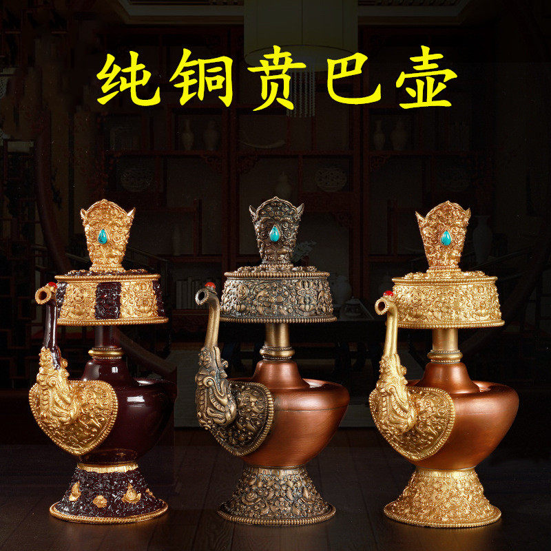 纯铜贲巴壶藏传密宗法器文巴壶奔巴尼泊尔净水宝瓶扇子净水壶大号