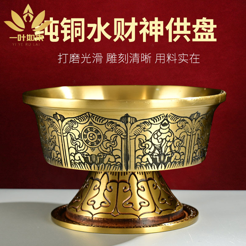 供水杯供奉杯藏传用品铜八吉祥供水碗室内佛堂供奉圣水杯摆件