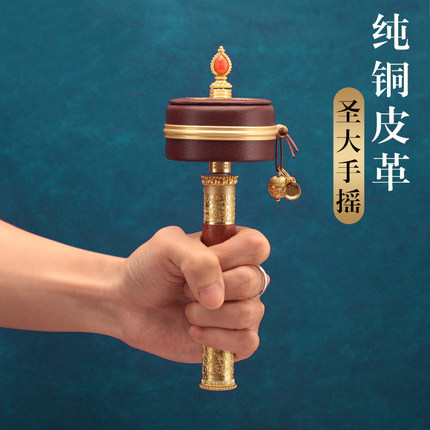 藏式转经简纯铜圣大转经简红皮手摇转金轮底座实木摆件手持转金桶