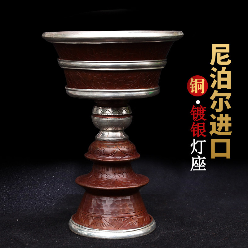 酥油灯灯座尼泊尔进口紫铜镀银油灯家用酥油蜡烛台长明灯佛前供灯