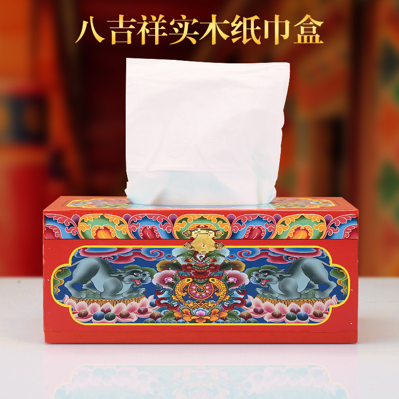 藏式八吉祥纸巾盒实木印花