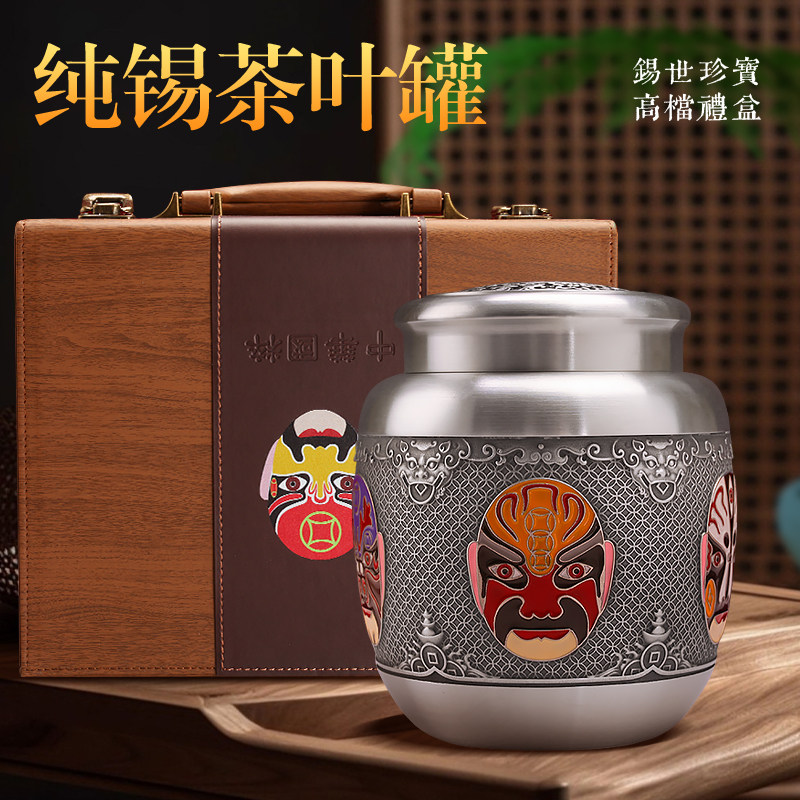 纯锡真空茶叶罐食品茶罐陈皮储存罐高档密封罐子便携高档礼物品盒