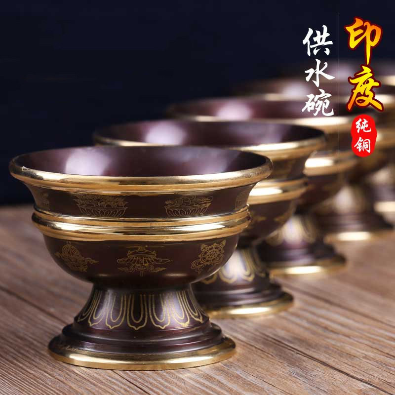 印度紫铜供水杯供奉杯佛具