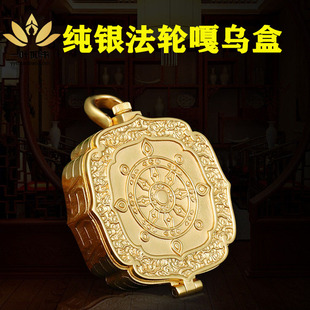 藏式纯银法轮嘎乌盒吊坠装藏楞严挂件随身男女情侣款民族风