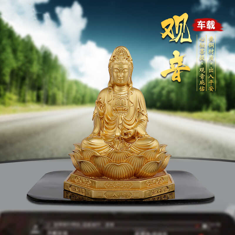 观音菩萨客厅坐像黄铜家用供奉