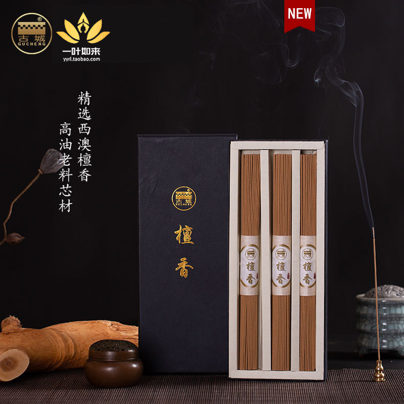 古城香业澳洲檀香家用室内礼盒