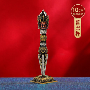 S999纯银纯铜三面普巴金刚杵居家供具用品家居摆件普巴杵小号10cm