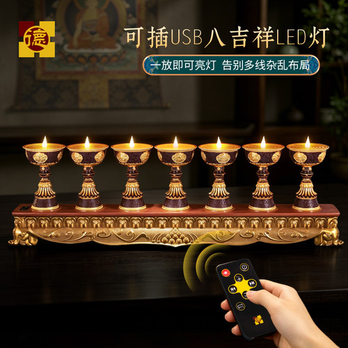 德田磁吸锌合金LED供酥油灯摆件