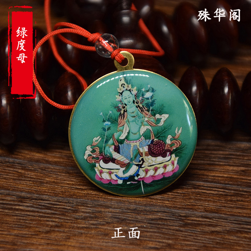 F009绿度母佛牌吊坠供奉车挂随身携带像章佛像挂件直径3.5cm