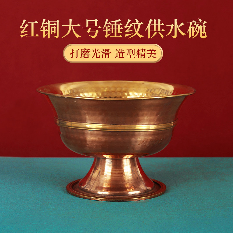 水碗净水杯藏式家居具红铜色