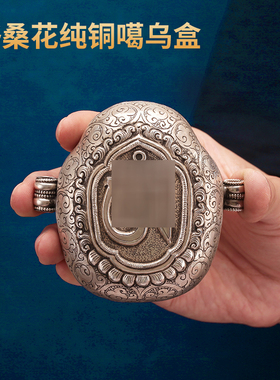 黄铜擦擦盒手工银色项链铜制