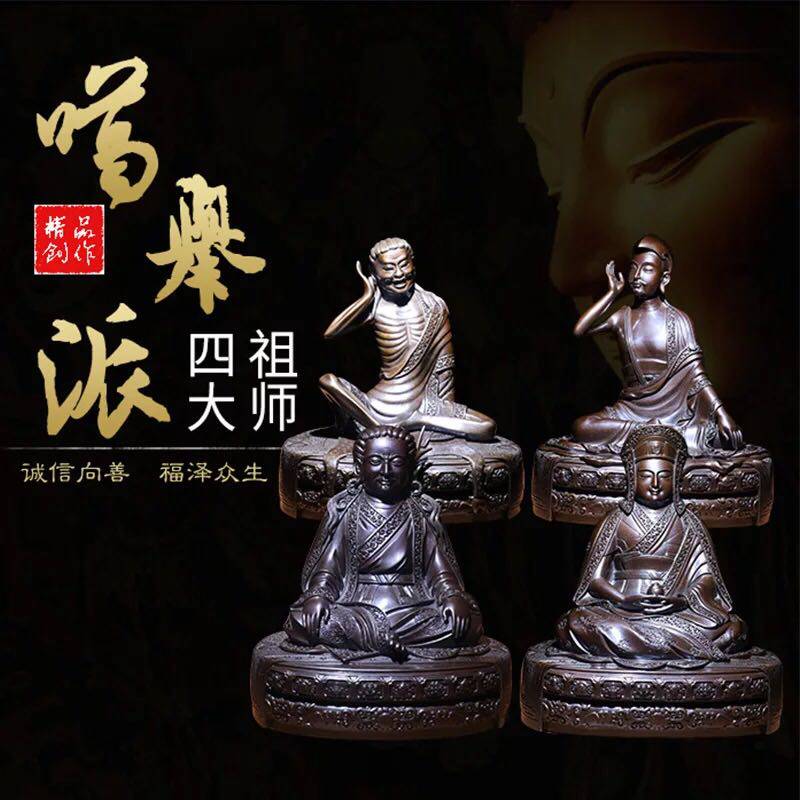 噶举派四大祖师像一套藏传密宗精品古色花纹铜佛像摆件新正品