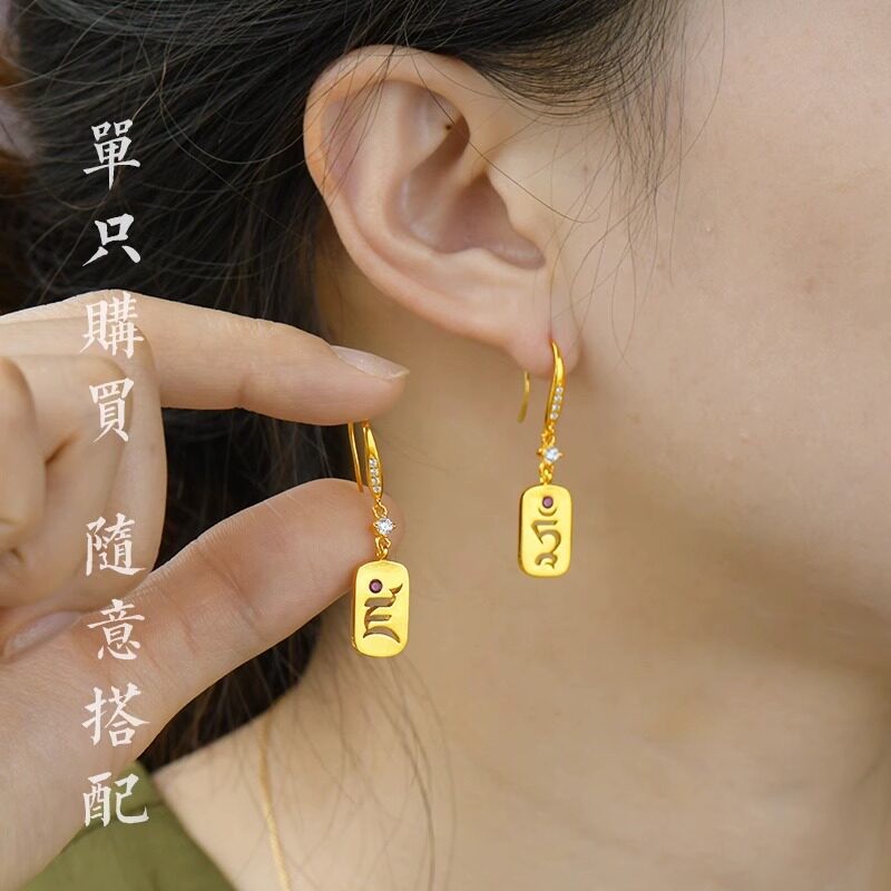 925纯银明空双运种子字耳钩