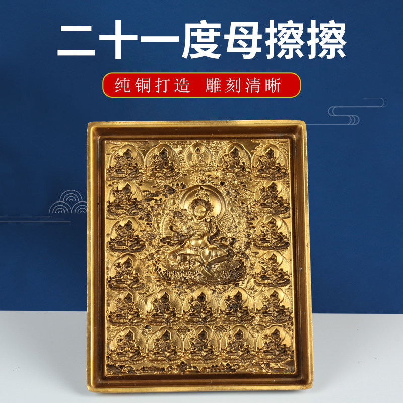 藏传21度母擦擦纯铜佛像模具陶土泥佛泥绿度母水擦擦复制供奉