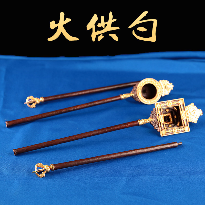 尼泊尔纯铜火供用品护摩勺藏传供具纯铜香道用具火供勺一套