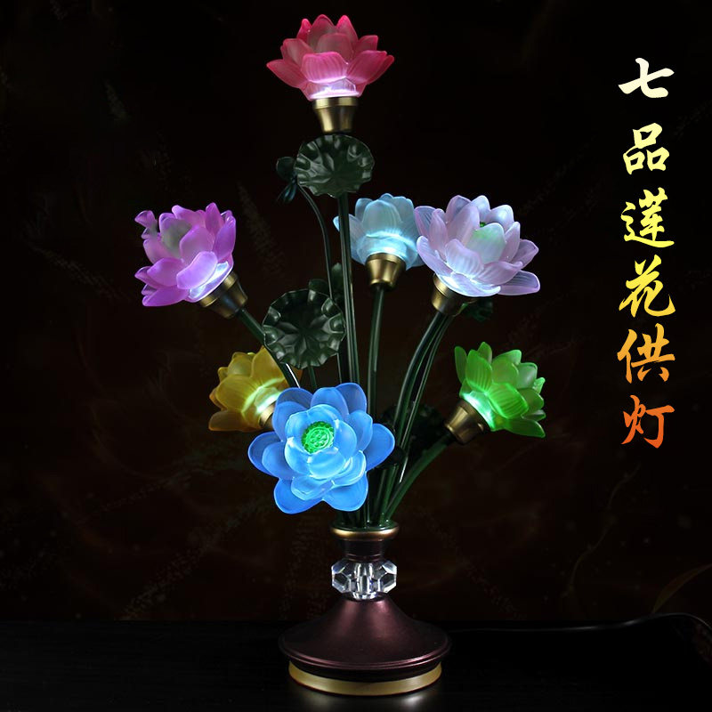 LED七彩莲花灯供灯家用插电琉璃荷花灯佛堂用品长明灯供奉灯七品