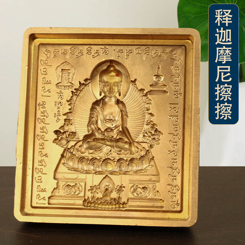 藏式纯铜释迦牟尼佛模具方形擦擦密宗供奉佛像陶土祈烧制 福修行