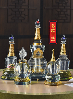 藏式白水晶舍利塔装藏供奉佛塔