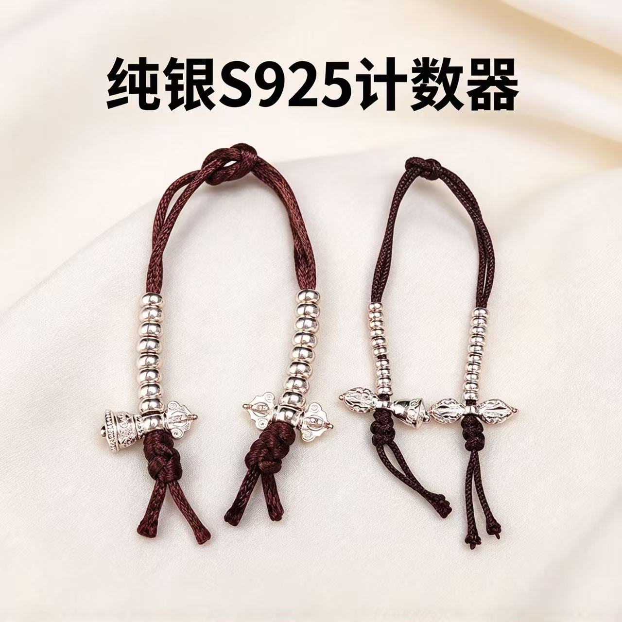 s925纯银计数器足银配件手链配饰
