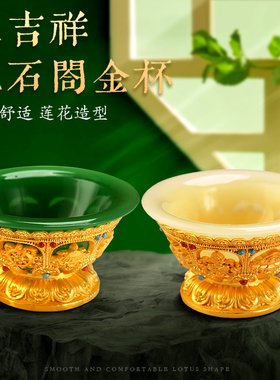 古法仿玉供水碗鎏金鎏银八吉祥格桑花糌粑碗家用供奉摆件透明供杯