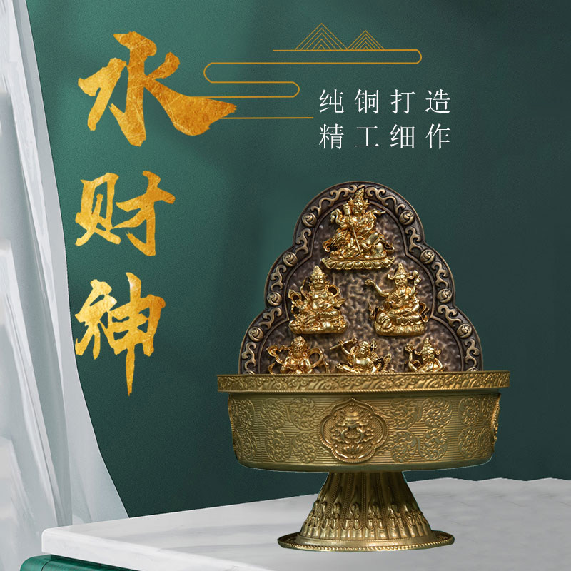 供奉摆件佛堂密宗财宝天王