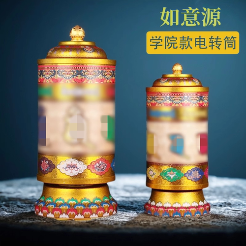 正品如意源自在电动转轮