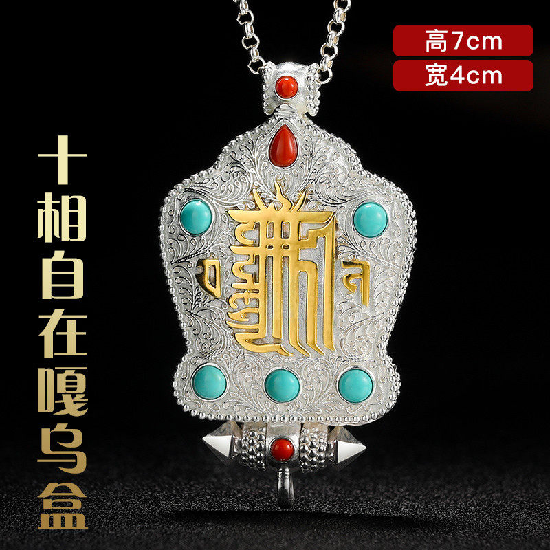 S925纯银嘎乌盒吊坠图案八吉祥