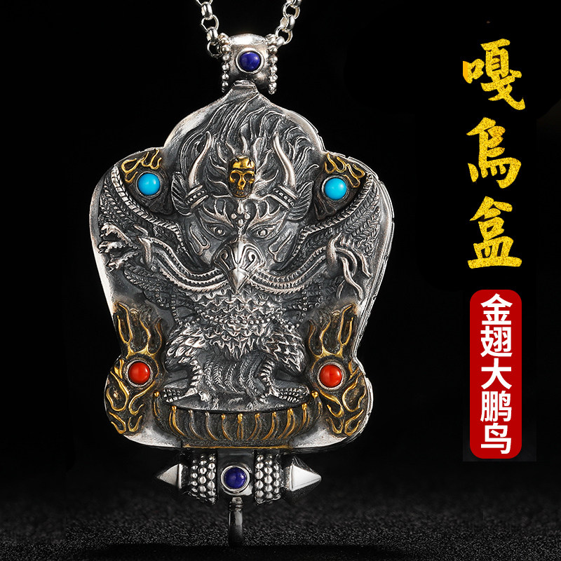 s925仿古纯银嘎乌盒吊坠大鹏金翅鸟嘎乌盒随身佛龛男士吊坠