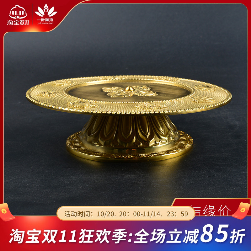 藏式曼扎盘托盘底座纯铜仿尼泊尔八吉祥雕花三十七供密宗供奉小号