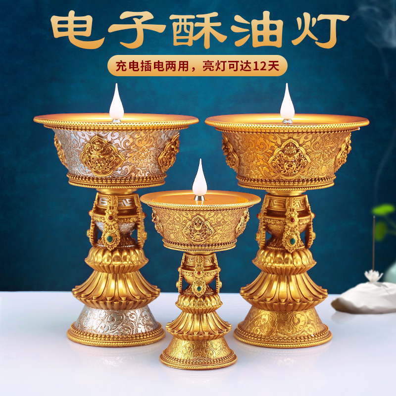 天珠电子酥油灯佛前供仿真LED长明灯多规格八吉祥插电酥油灯家用