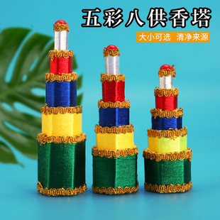 藏传密宗五彩线八供香塔杜白天然藏药香家用供奉用品熏香塔香摆件