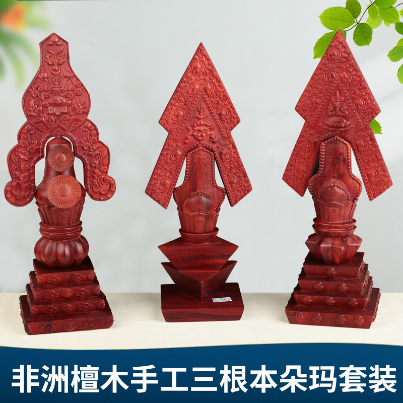 藏传密宗摆件供具非洲檀木根本
