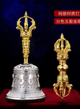 五股杵铃铛999纯银藏式民族风