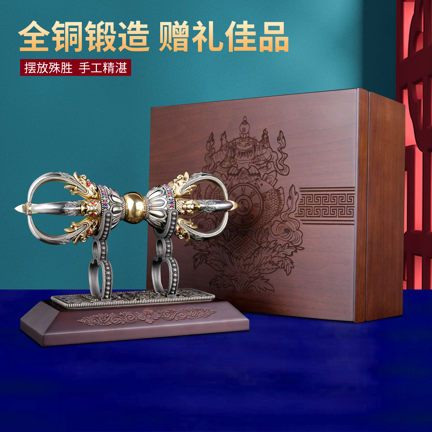 藏式五股十字金刚杵手把件尼泊尔饰品纯铜合金解压把玩 家居摆件