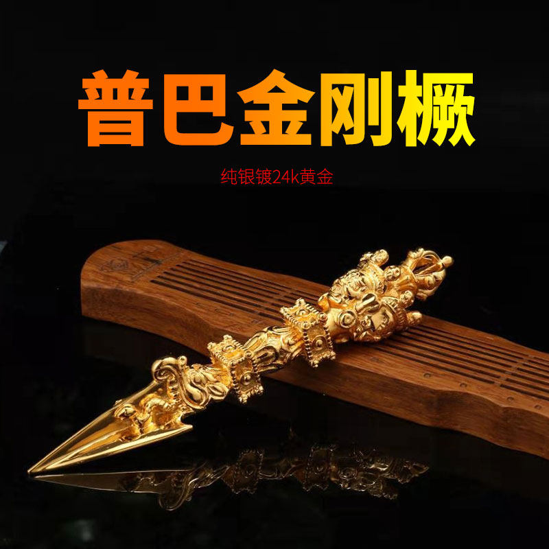 降魔杵纯银金刚杵西藏密宗法器鎏金鎏银藏式佛堂佛前供奉摆件