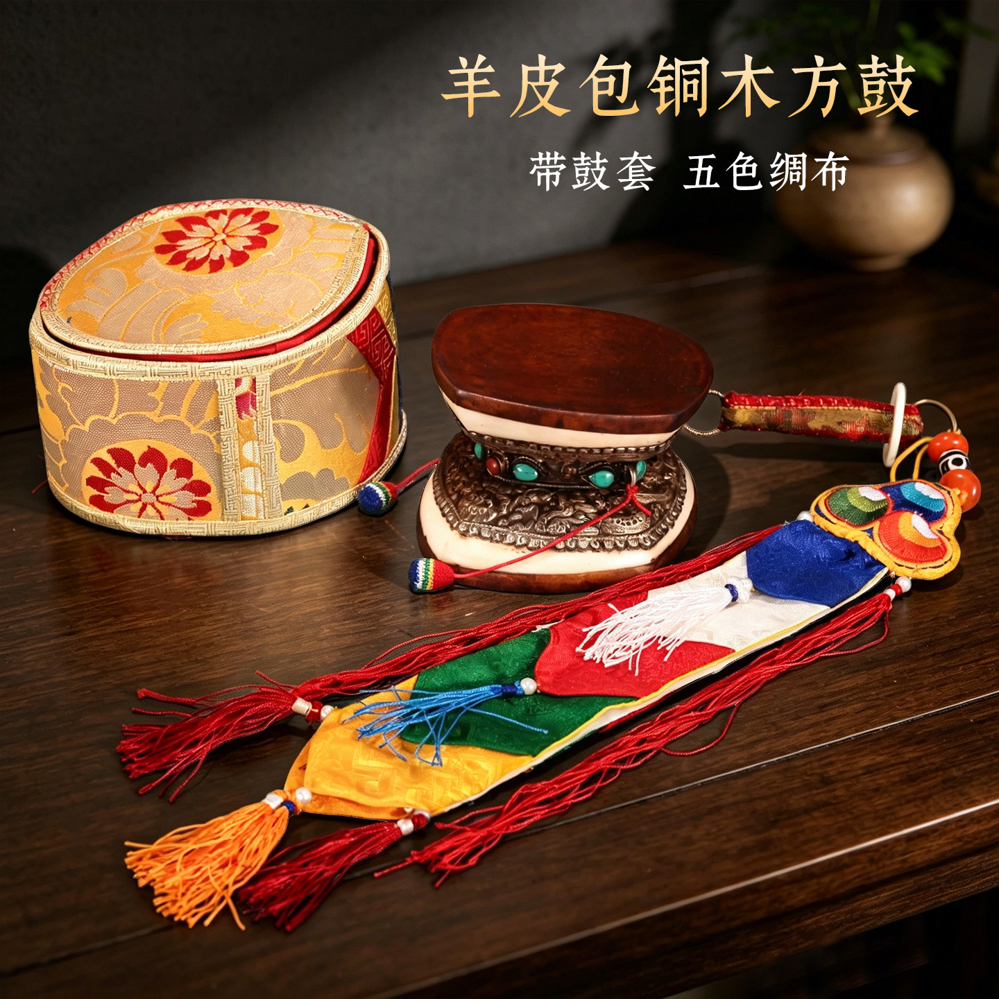 手工包铜木鼓藏式羊皮软线锤摆件