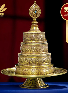 西藏八吉祥纯铜曼扎盘精工