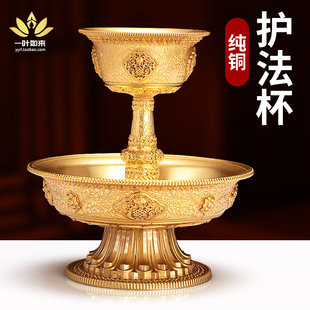 藏式纯铜护法杯密宗用品佛前家用摆件雕花八吉祥供酒杯光面供水杯