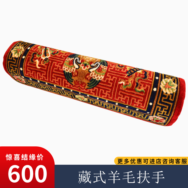 藏式法座扶手沙发坐垫靠背背纯羊毛柔软靠垫沙发垫扶手家居用一对