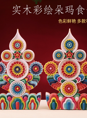 实木彩绘家用摆件藏式