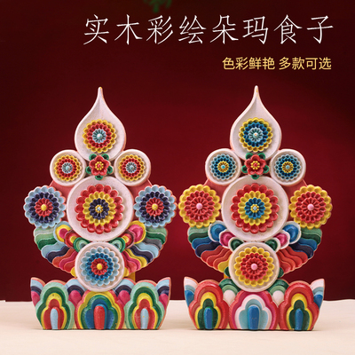 实木彩绘家用摆件藏式