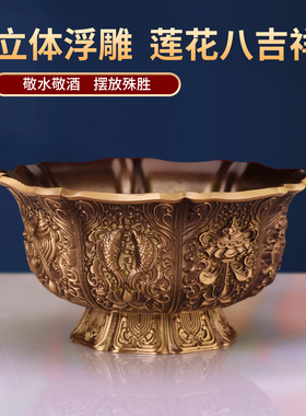 藏式供水杯黄铜供奉杯八供杯格桑花供水碗室内佛堂高脚底摆件莲花