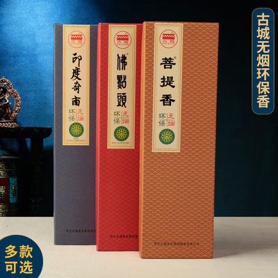 菩提环保印度微烟香薰佛点头