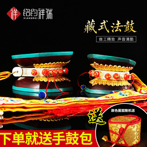 手鼓藏式密宗用品桑木藏鼓法鼓尼泊尔圆鼓羊皮铜鼓