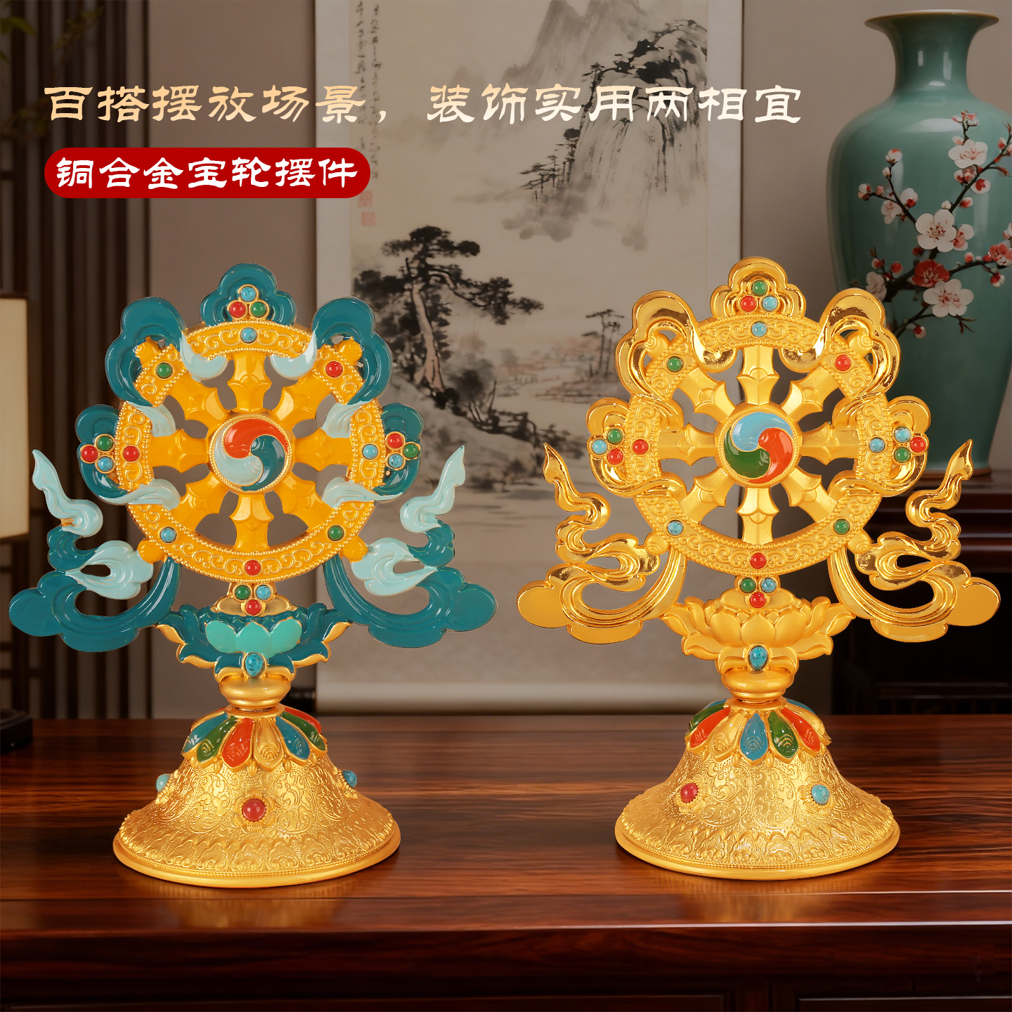 八吉祥摆件密宗铜合金慧宝组合