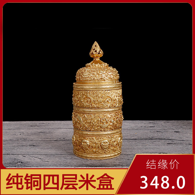 尼泊尔手工精品供器 纯铜半鎏金四层米盒 米壶 盛器 器皿/高18cm