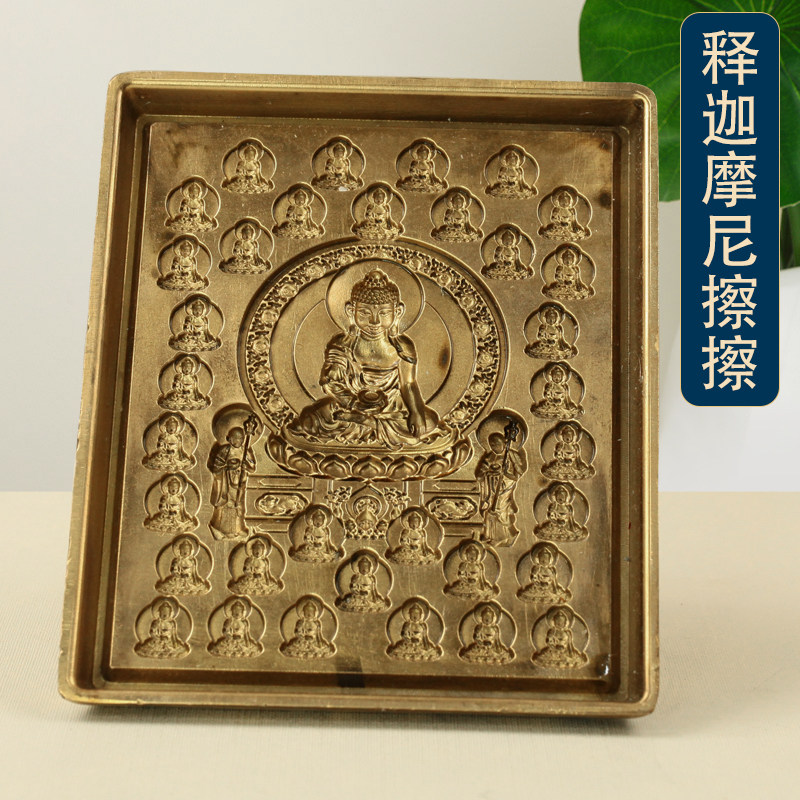 藏式纯铜释迦牟尼35佛模具擦擦密宗供奉佛像陶土祈烧制福修行耐用